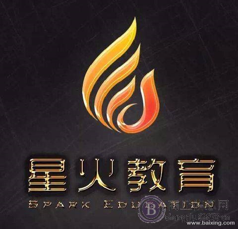 星火会计初级职称,助您走上成功道路