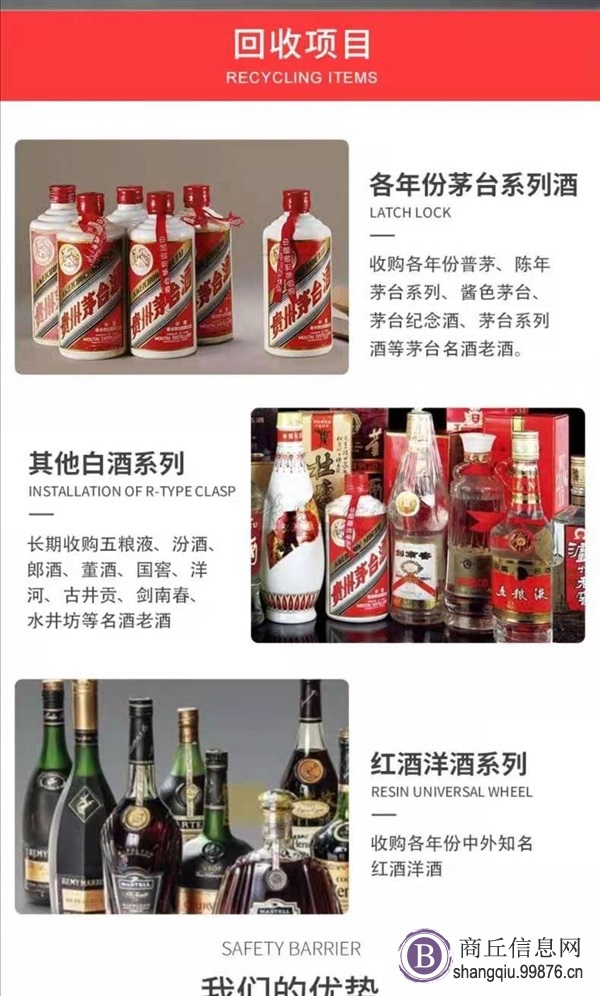 茅台酒回收高价上门 免费鉴定老酒回收 【安全快捷**】